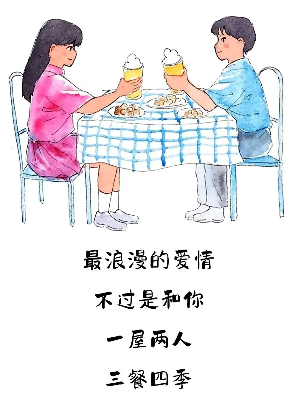 好的婚姻，除了爱情还有这一点