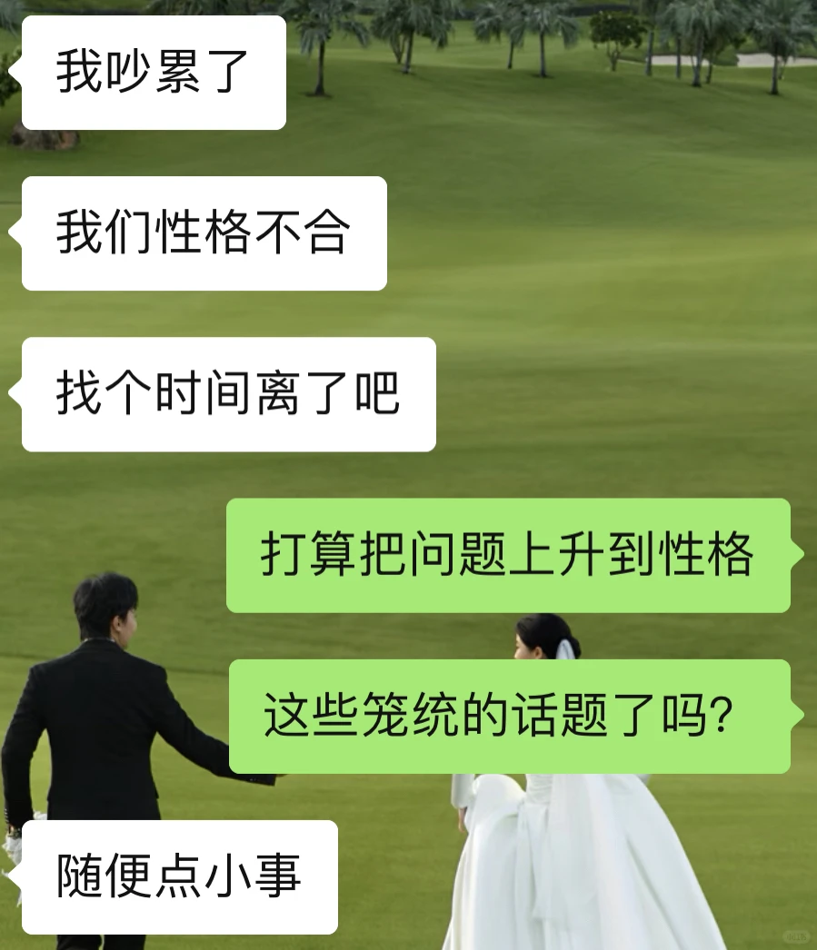 老公要离，一招让他跪地求饶