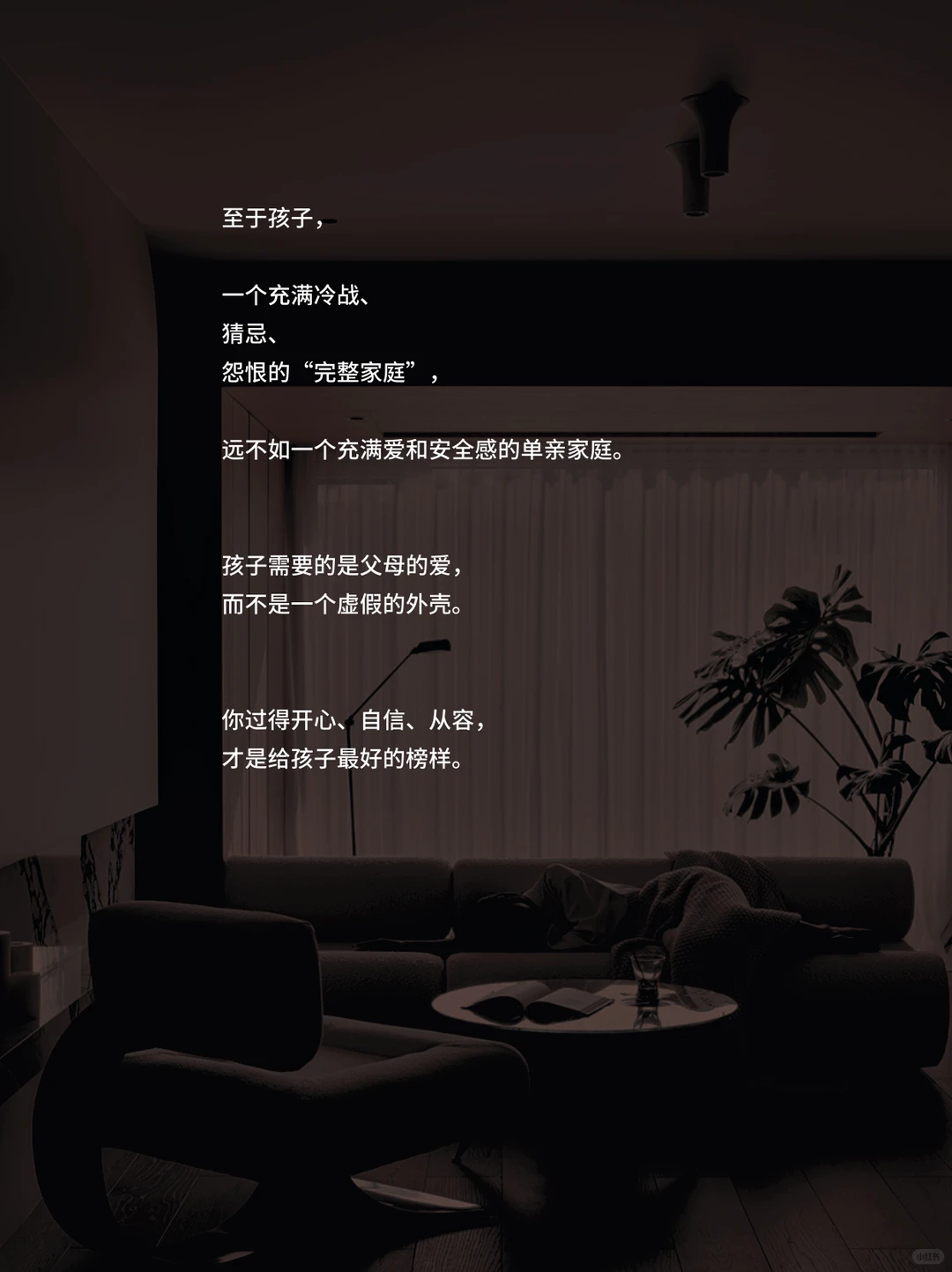 致所有被出过轨的妻子