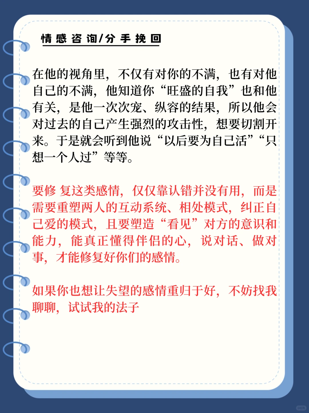 失望型分手，学会这样对方态度缓和了