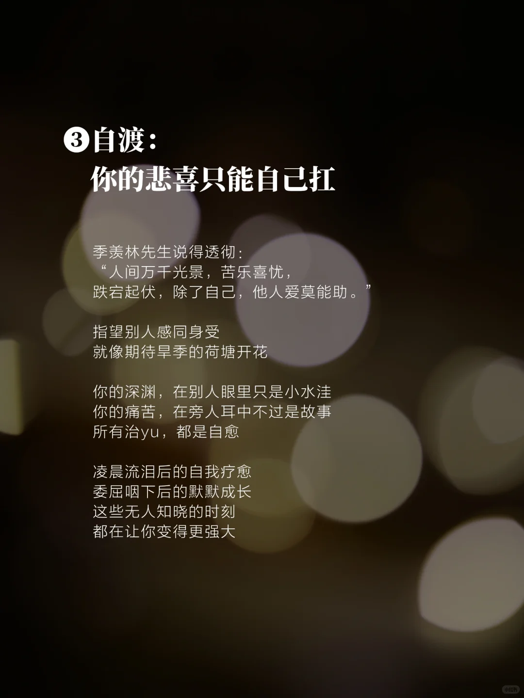 没有期待，才是婚姻里真正的自由