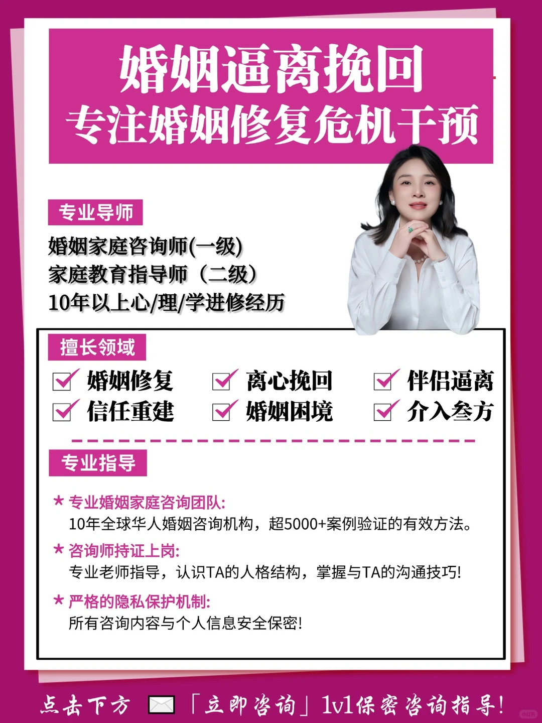 婚姻修复咨询:1v1陪你走出婚因关系困境