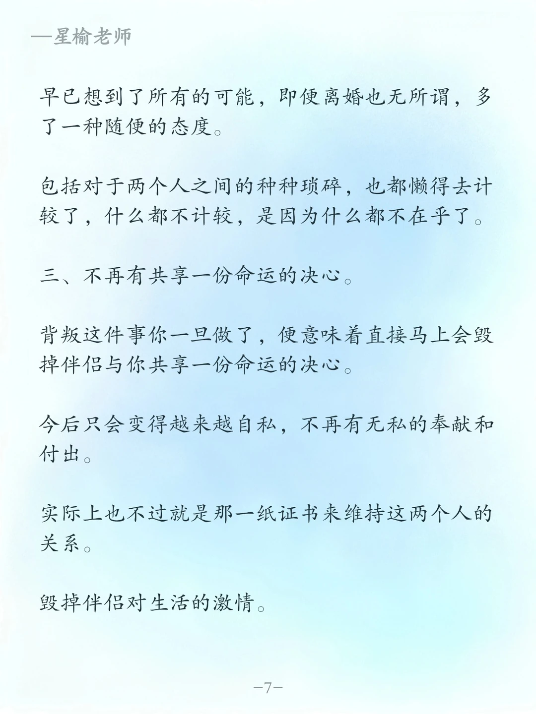 为什么说“忠诚是婚姻的底线”看完你就懂了
