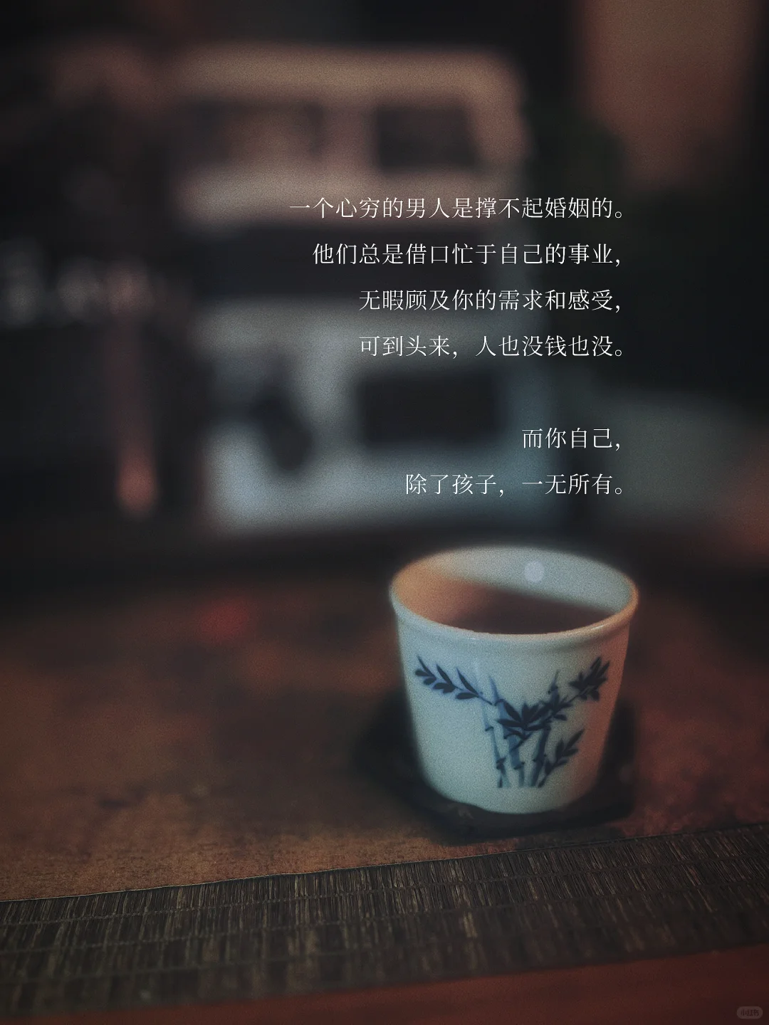 人生下半场，婚姻并不是全部