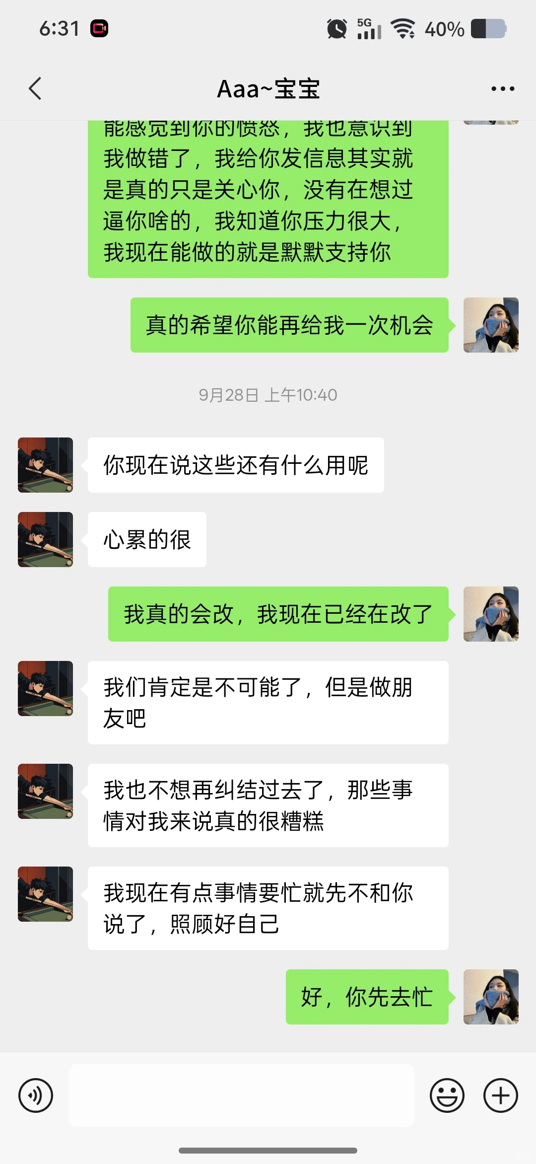 长达两个多月挽回之路，成功！！