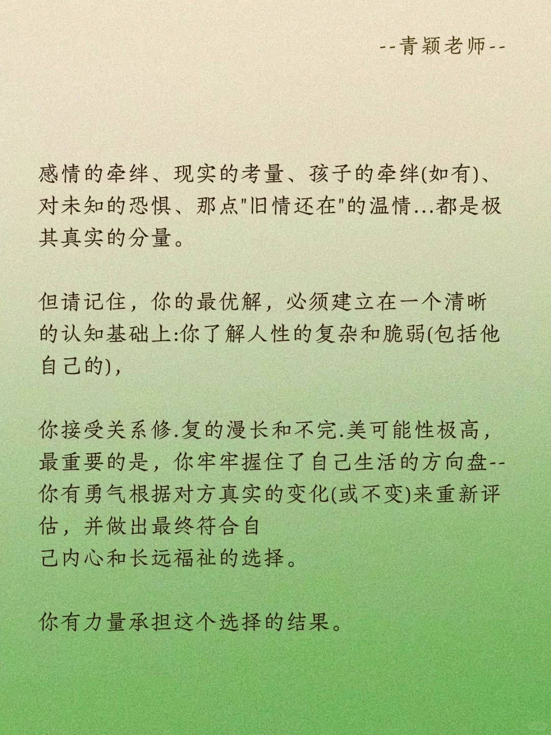 伴侣爱你却不能保持忠诚这样做最好
