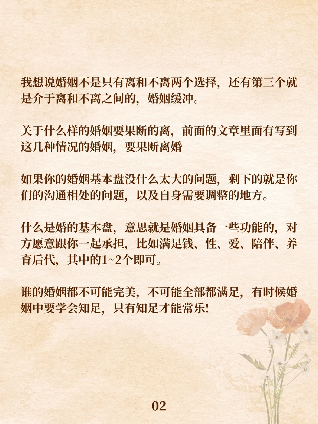 婚姻中不快乐，不一定要离婚，先试试各过各