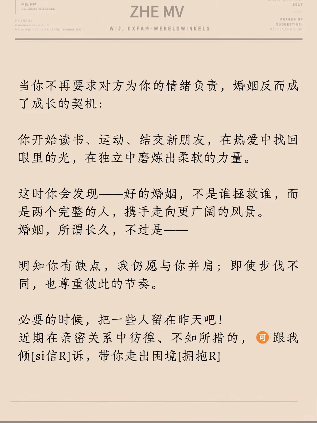 婚姻长久的秘诀：不是爱的深，而是少做这三