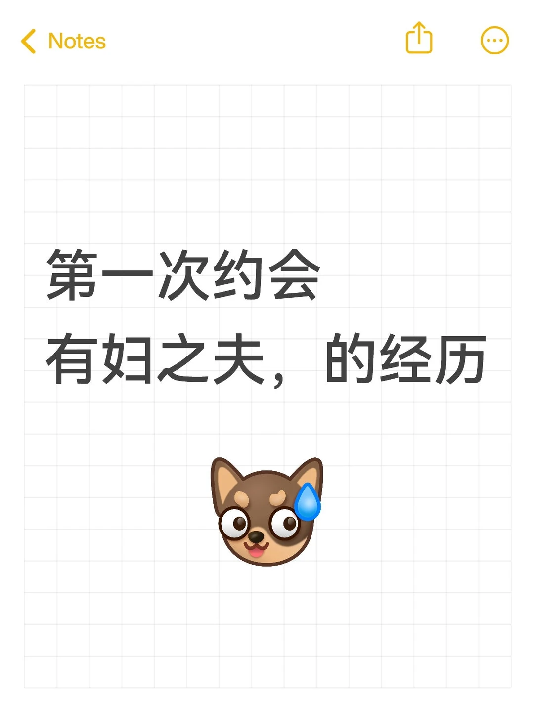 第一次被有妇之夫约