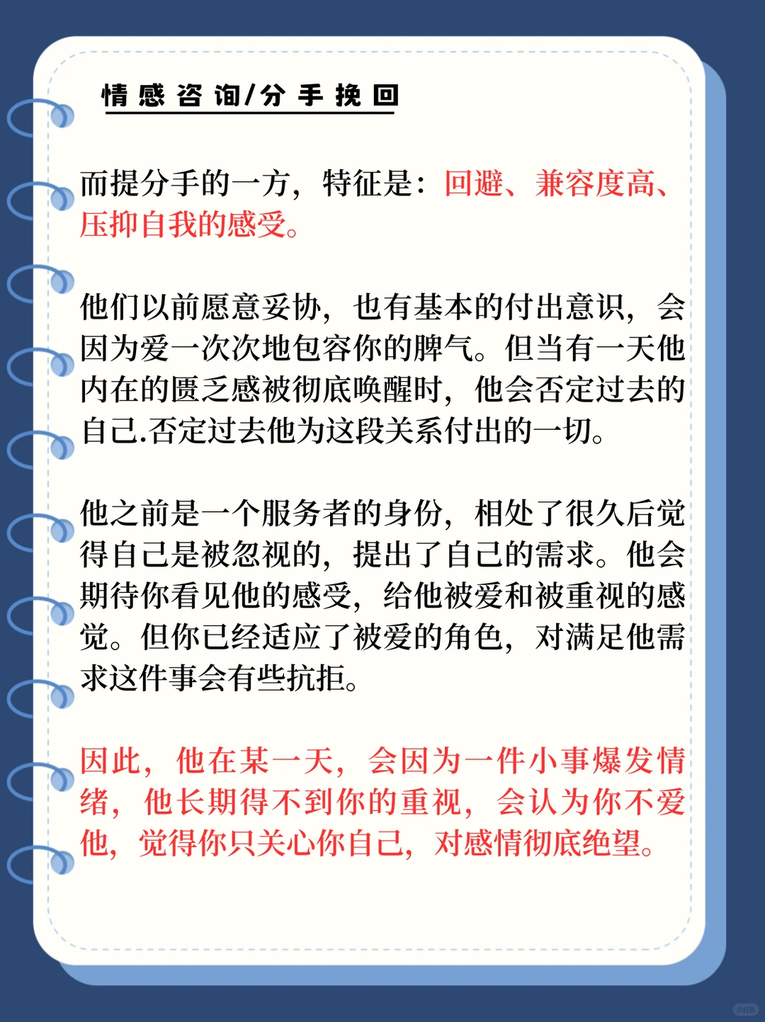 失望型分手，学会这样对方态度缓和了