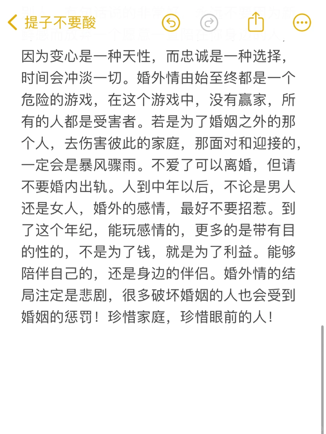 男女之间一旦发生了不正当的关系