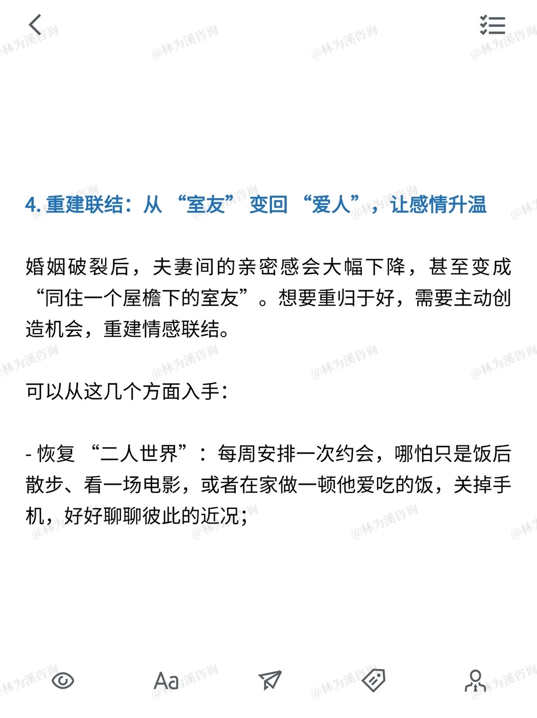 婚姻破例后 4步修复让他重新爱上你