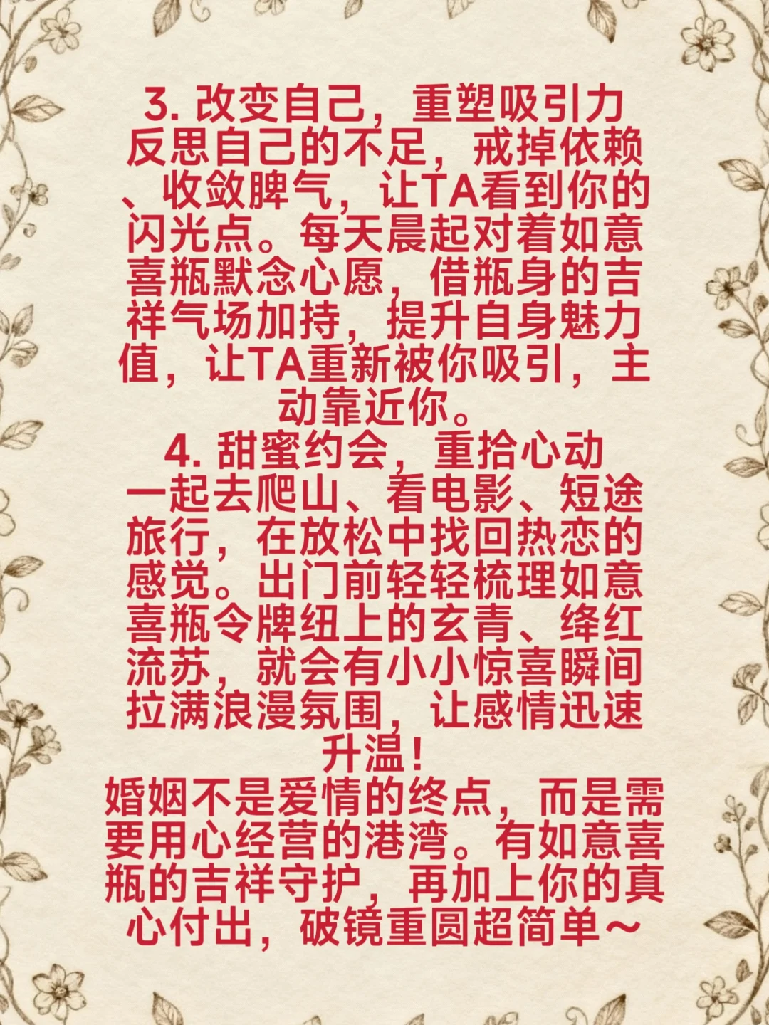 婚姻出状况？别怕！