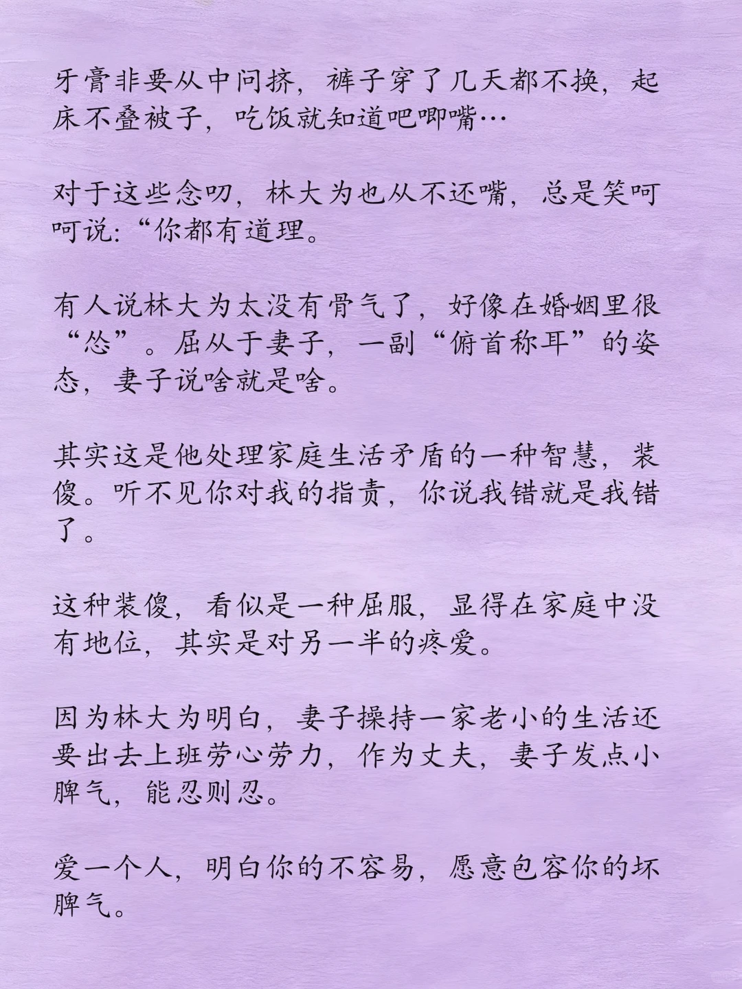 婚姻过得好的女人，都擅长装傻