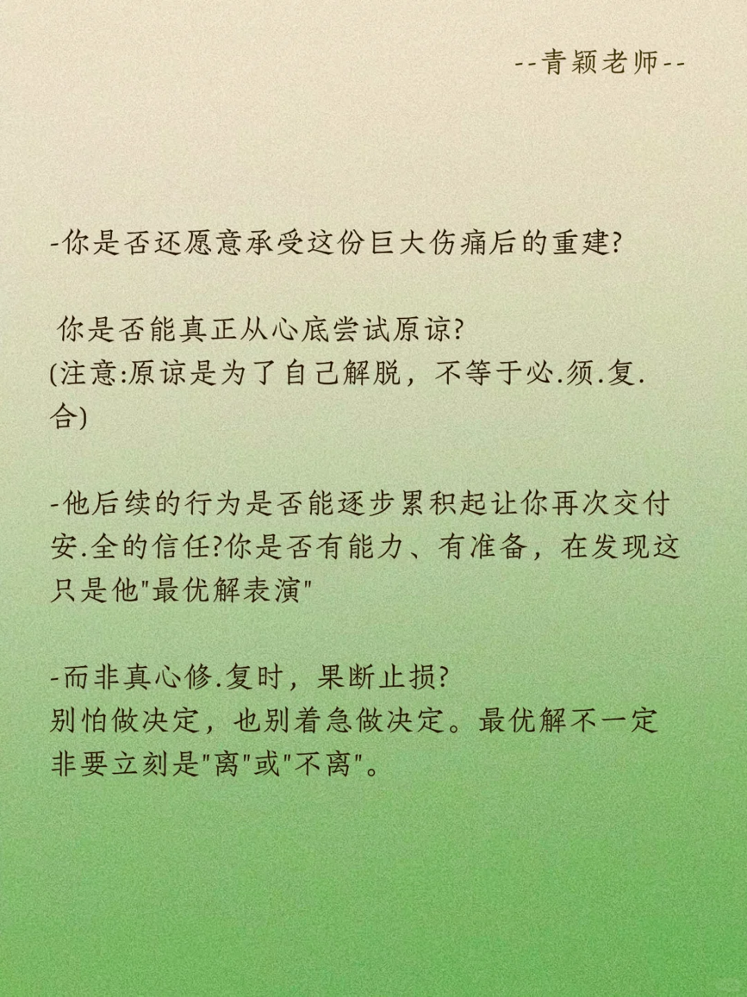 伴侣爱你却不能保持忠诚这样做最好