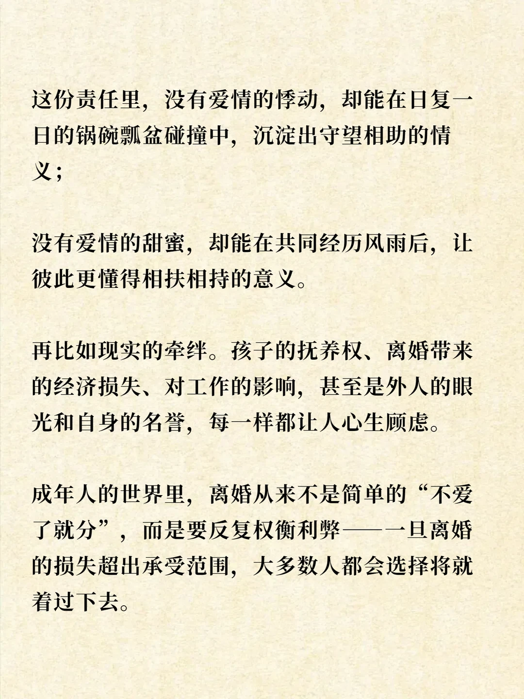 婚姻实录：我不想离婚，更不想碰你