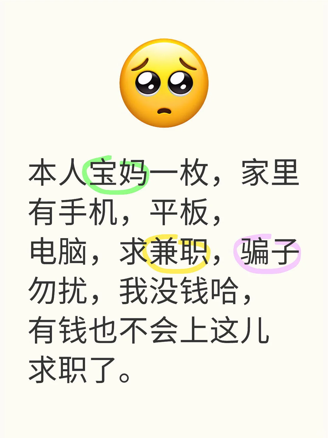 求兼职赚点菜钱