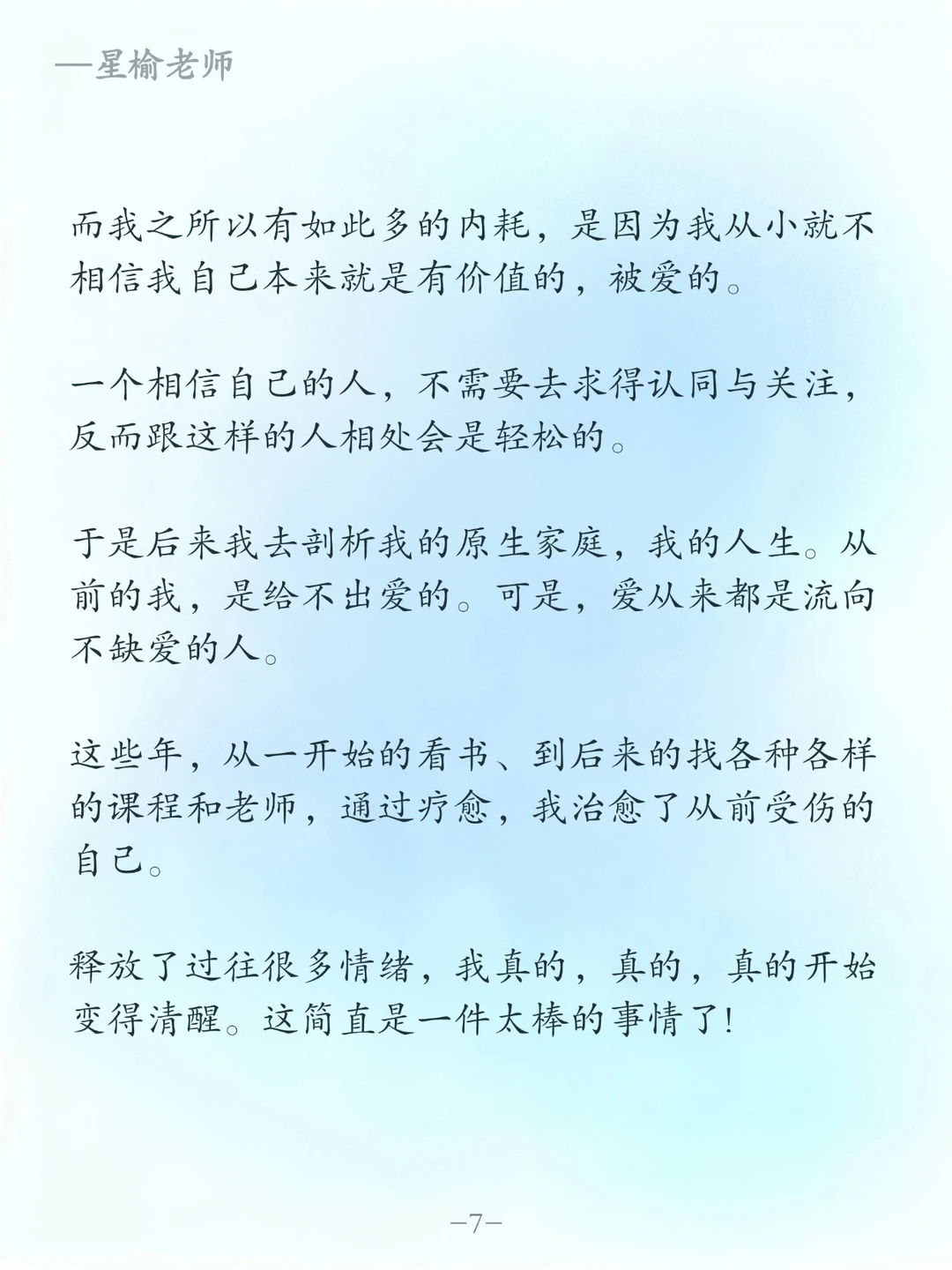 好的婚姻，只有一件事，如何让这个家向上走