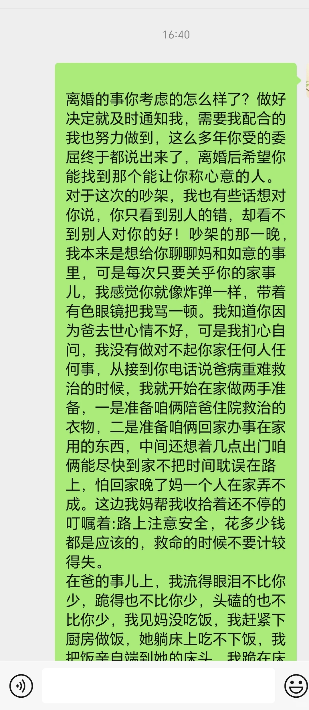 婚姻，我替你们试过了