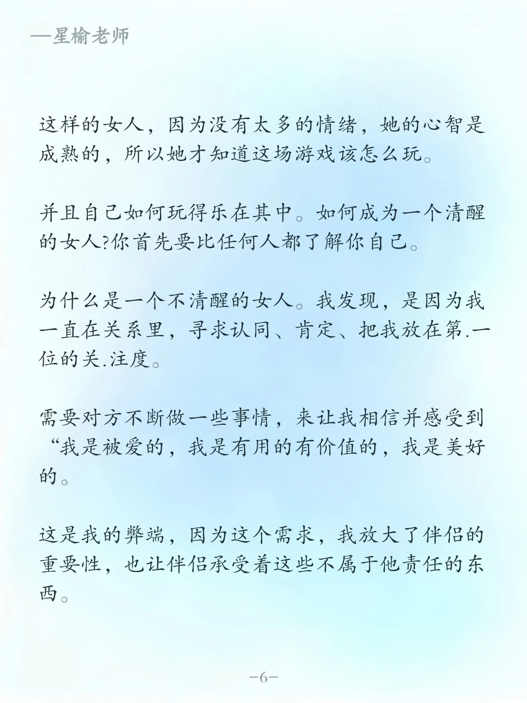 好的婚姻，只有一件事，如何让这个家向上走
