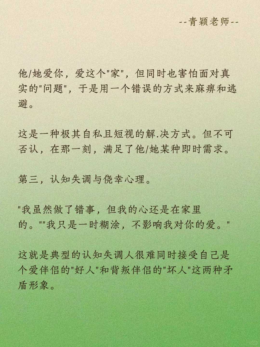 伴侣爱你却不能保持忠诚这样做最好