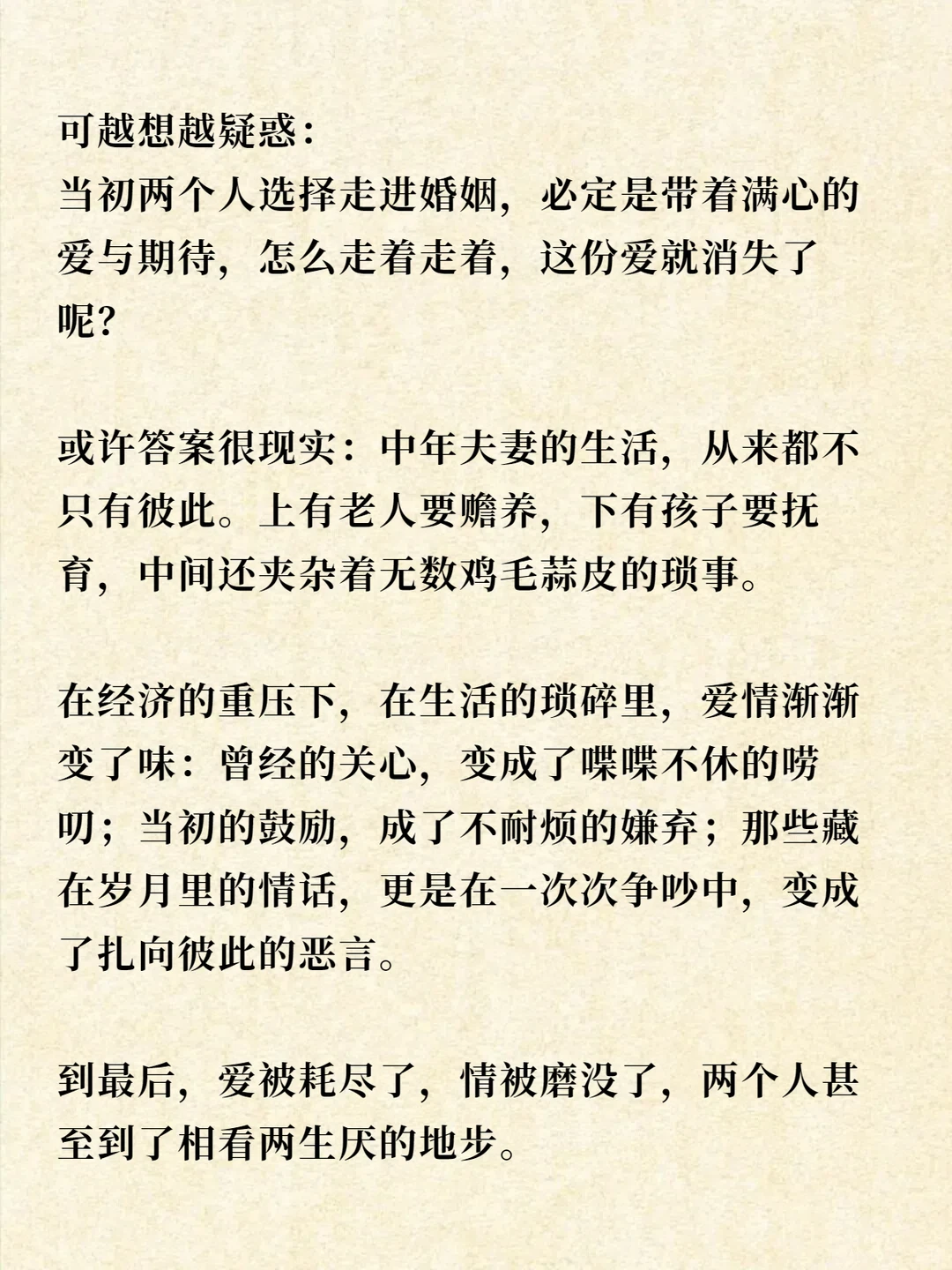 婚姻实录：我不想离婚，更不想碰你
