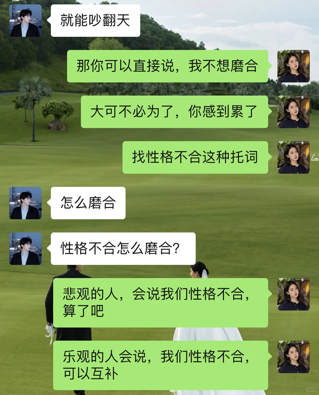 老公要离，一招让他跪地求饶