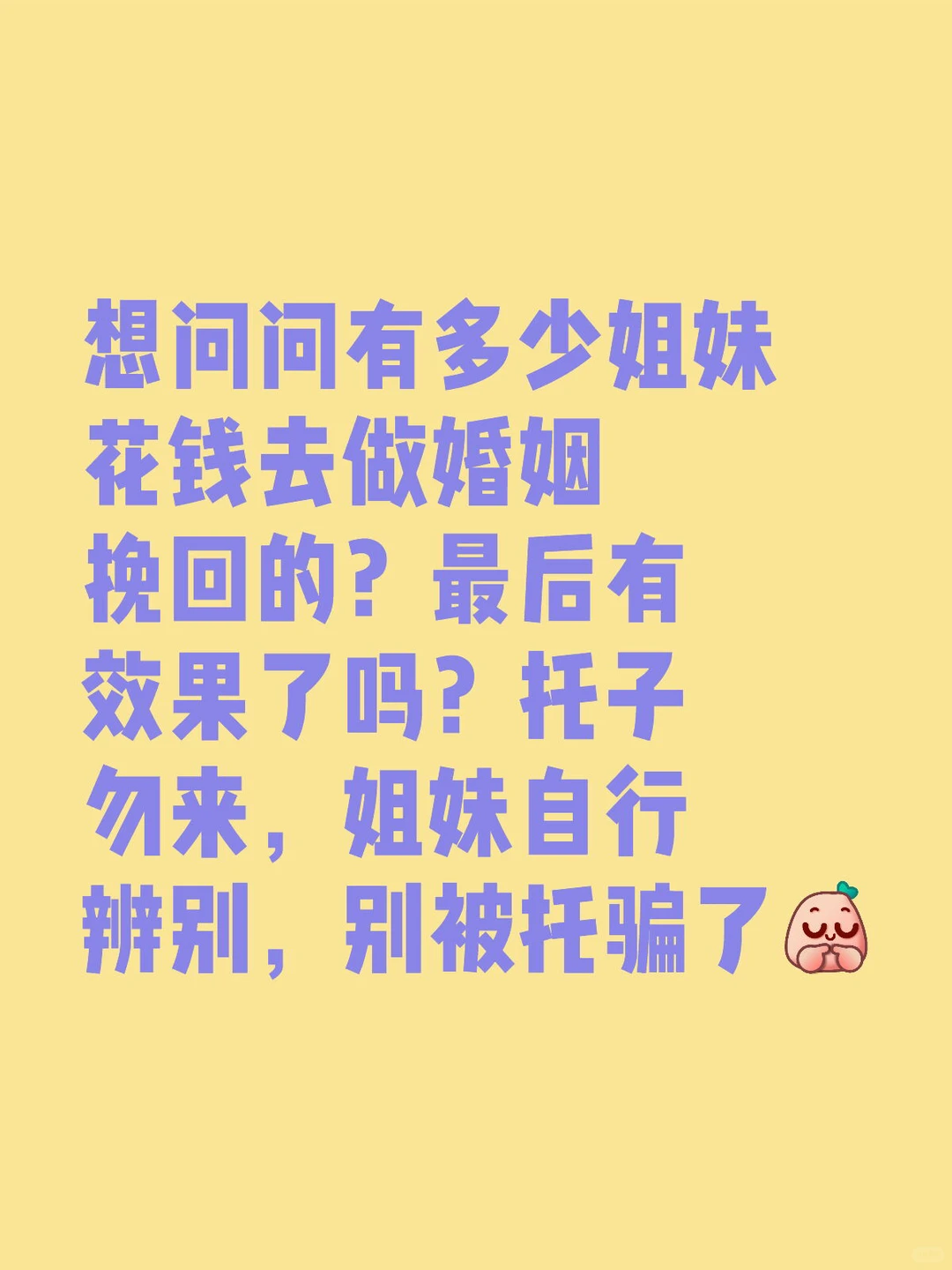 我被骗了，所以想问问，你们买的都有效吗？
