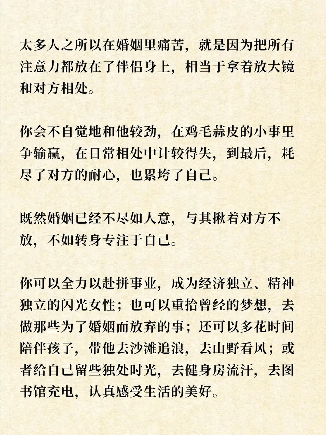 婚姻实录：我不想离婚，更不想碰你