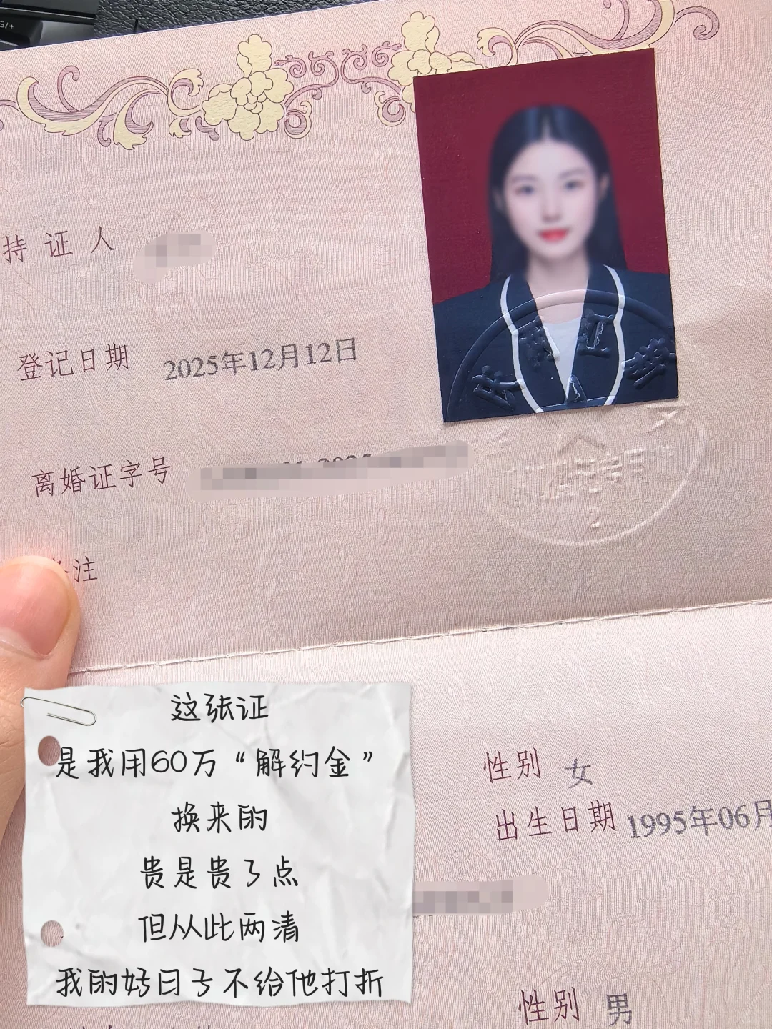 离个B婚还赔上60万！这代价大吗