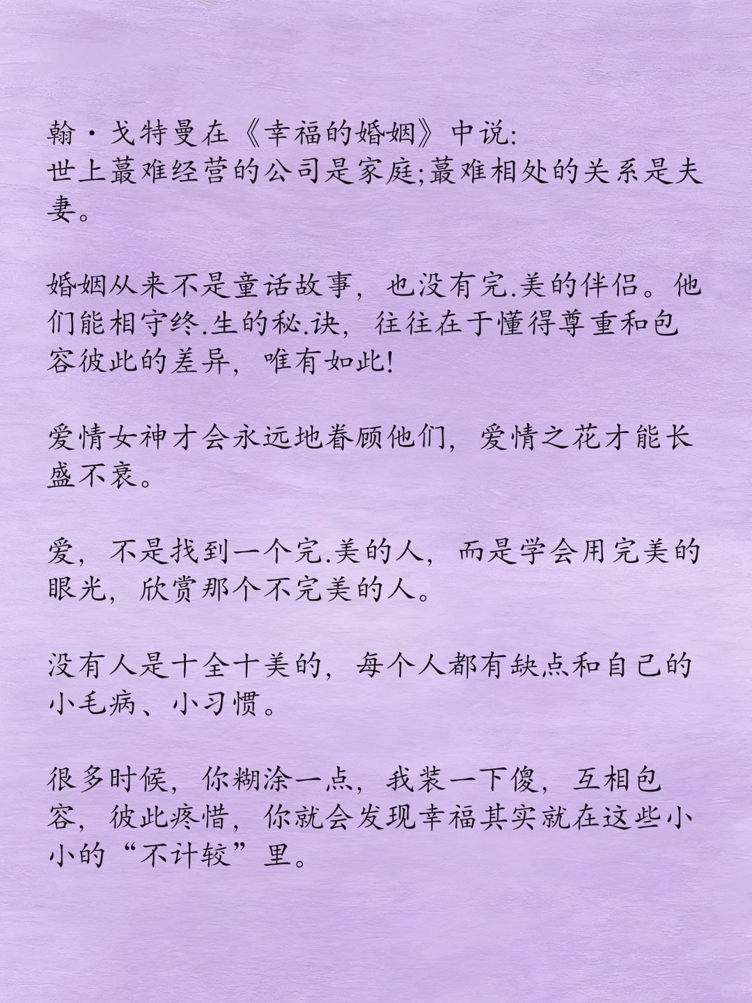 婚姻过得好的女人，都擅长装傻