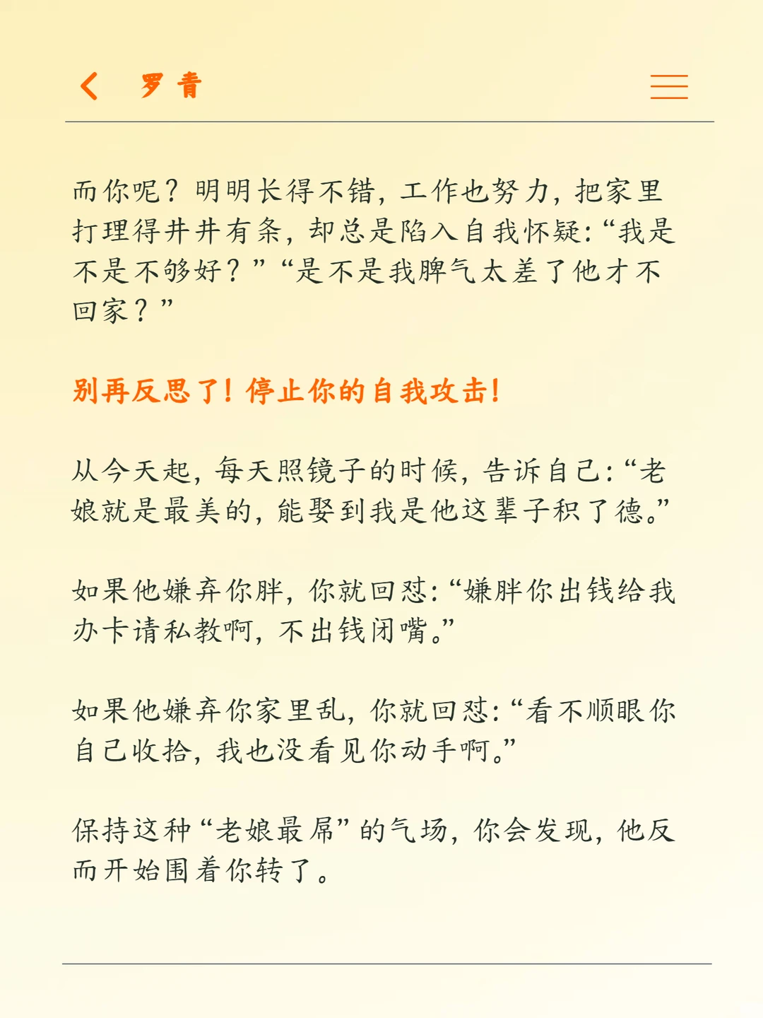 用“男性思维”经营婚姻 别提多轻松