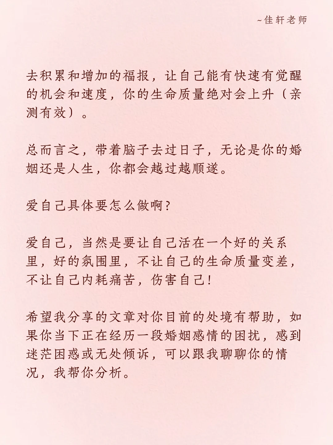 在婚姻里，女人要带着脑子和老公相处！