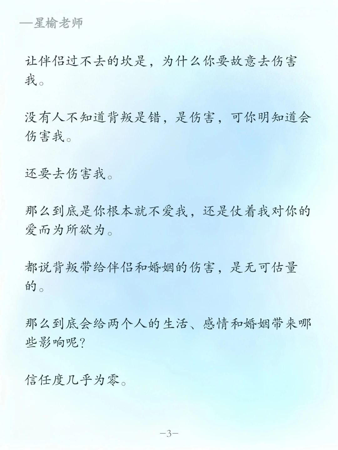 为什么说“忠诚是婚姻的底线”看完你就懂了