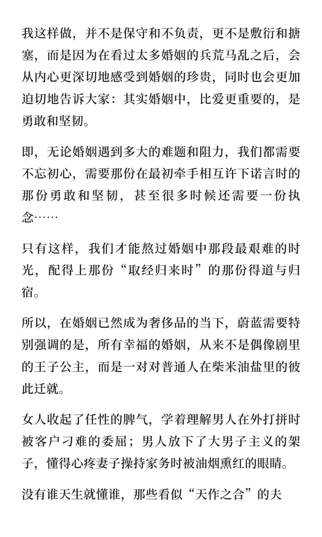 好的婚姻，都是“磨”出来的：熬过兵荒马乱