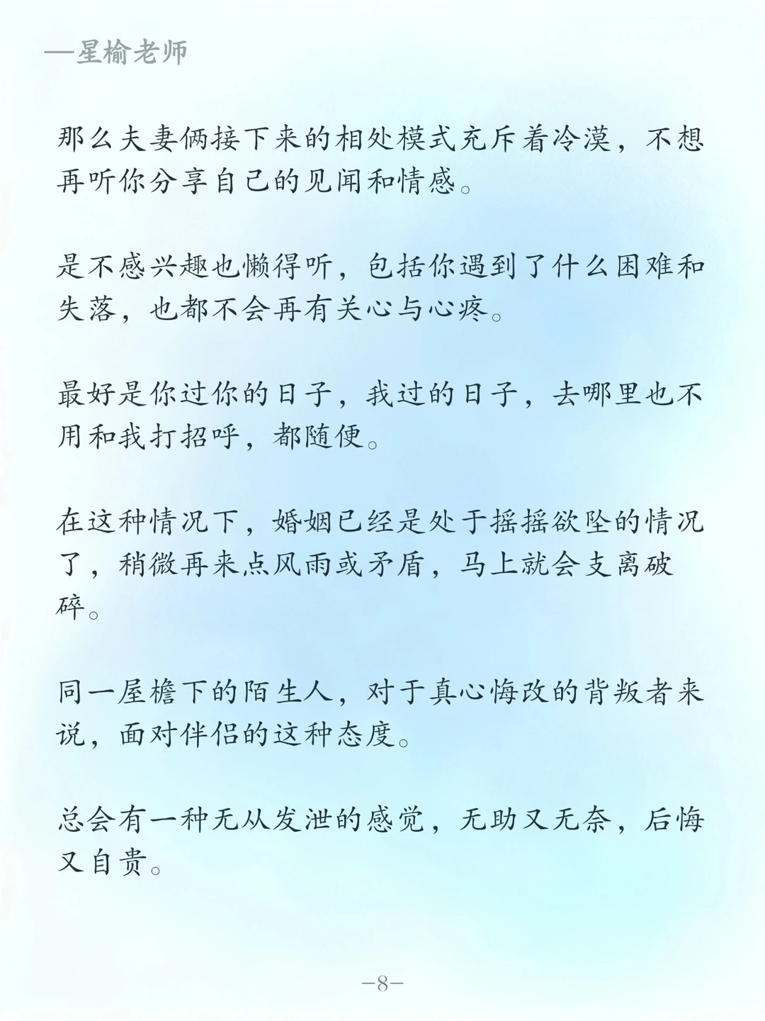 为什么说“忠诚是婚姻的底线”看完你就懂了