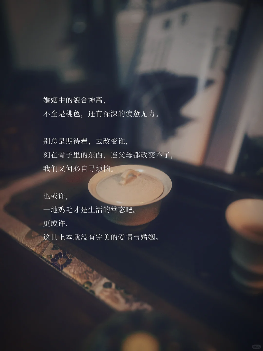 人生下半场，婚姻并不是全部