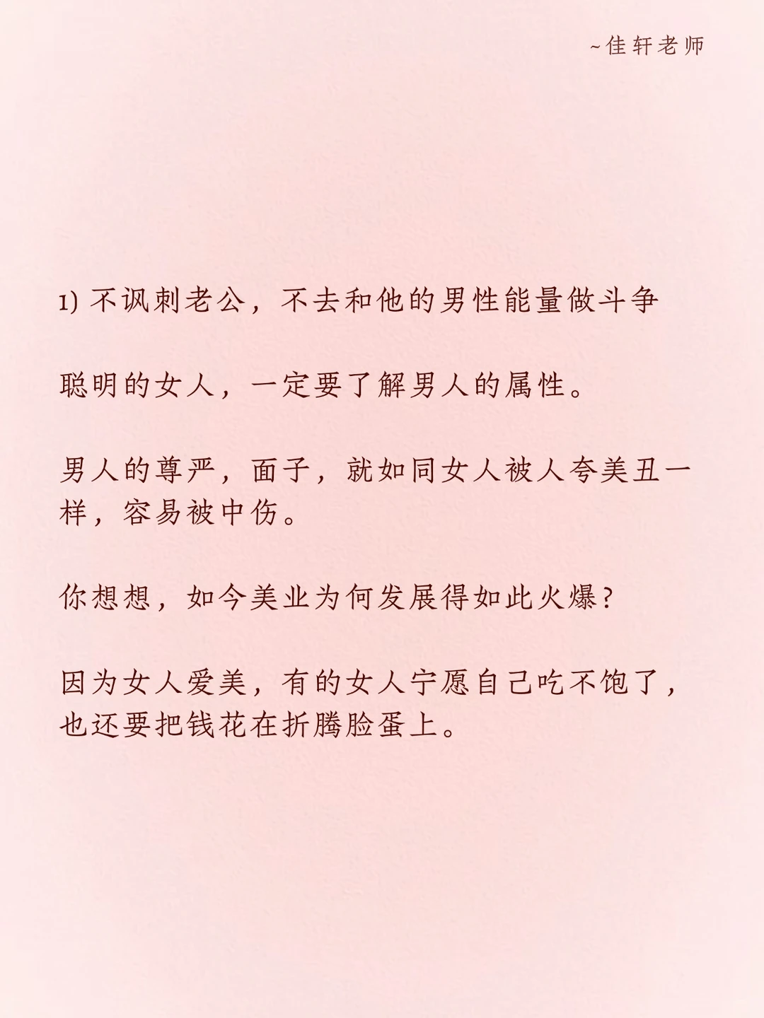 在婚姻里，女人要带着脑子和老公相处！