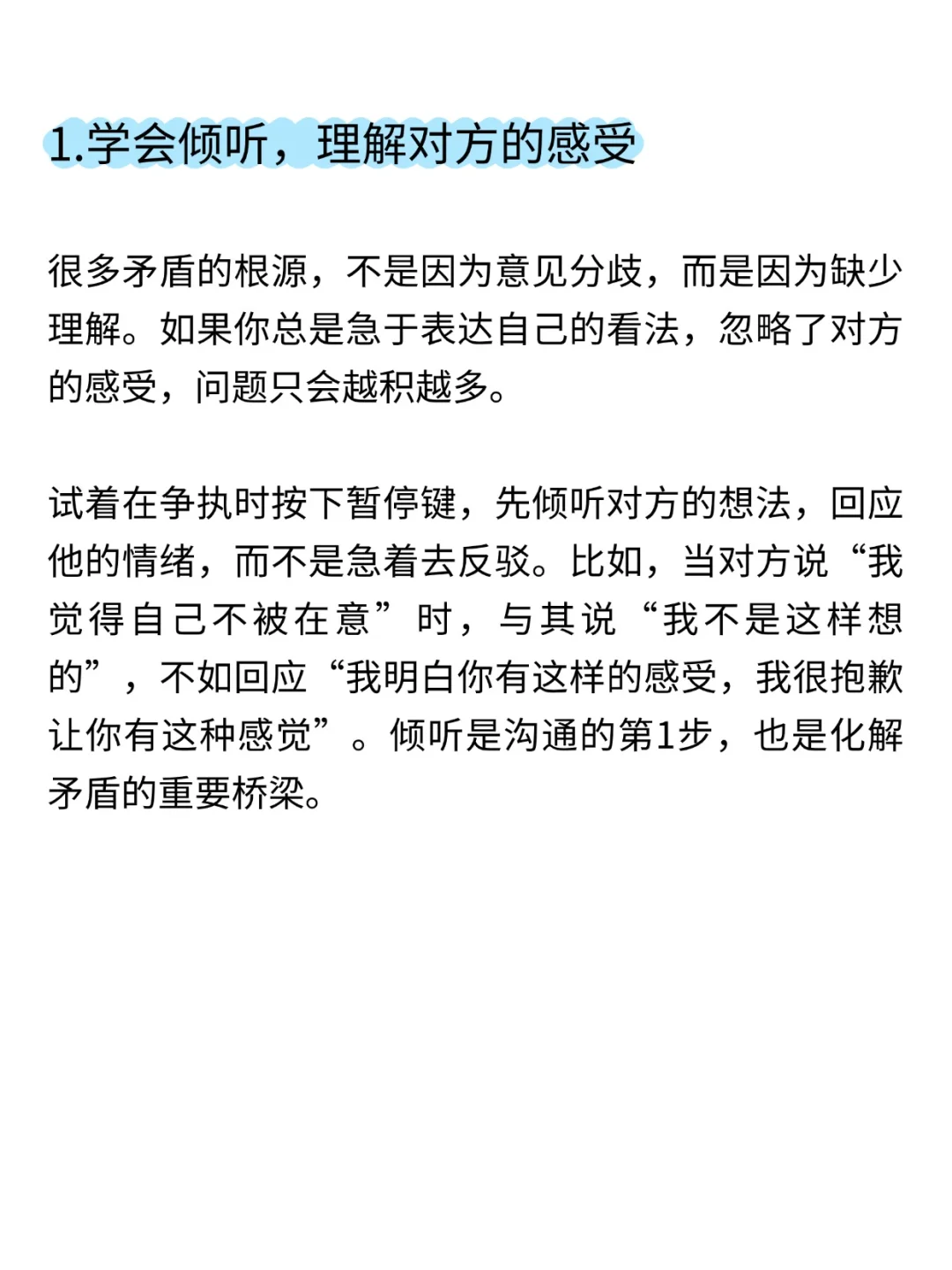 挽回婚姻得这样做！