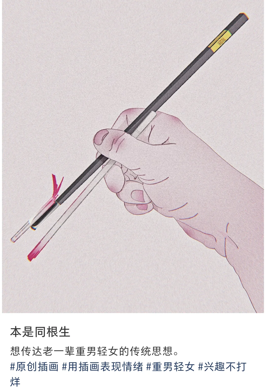 “结了婚，人生才完整”