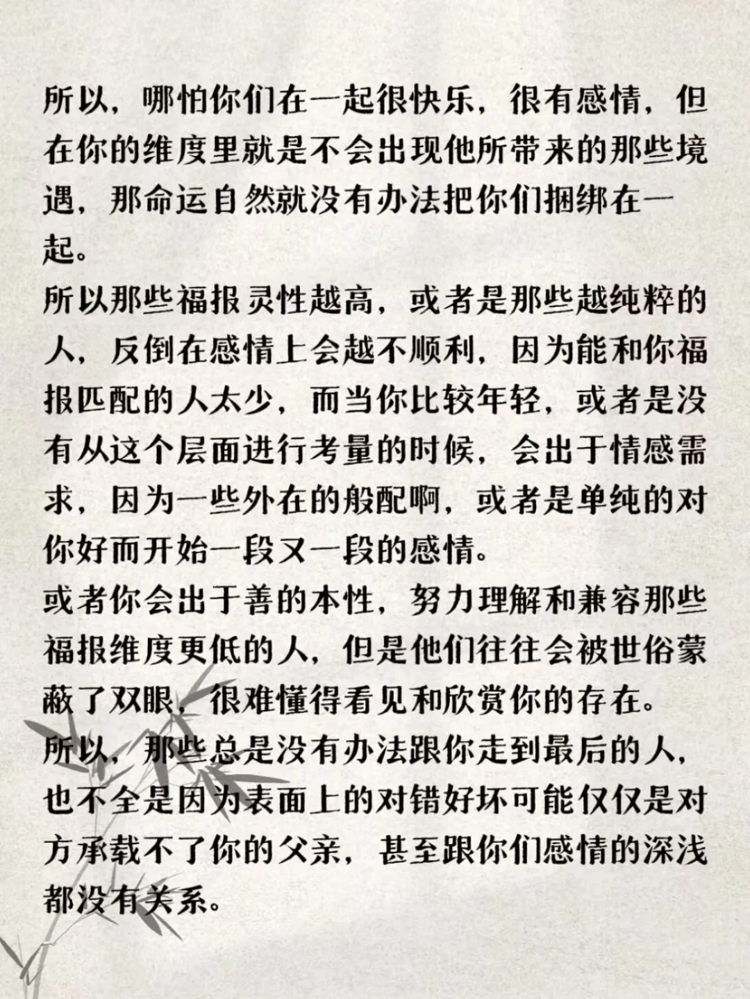 其实你嫁给什么人，早就注定了！！