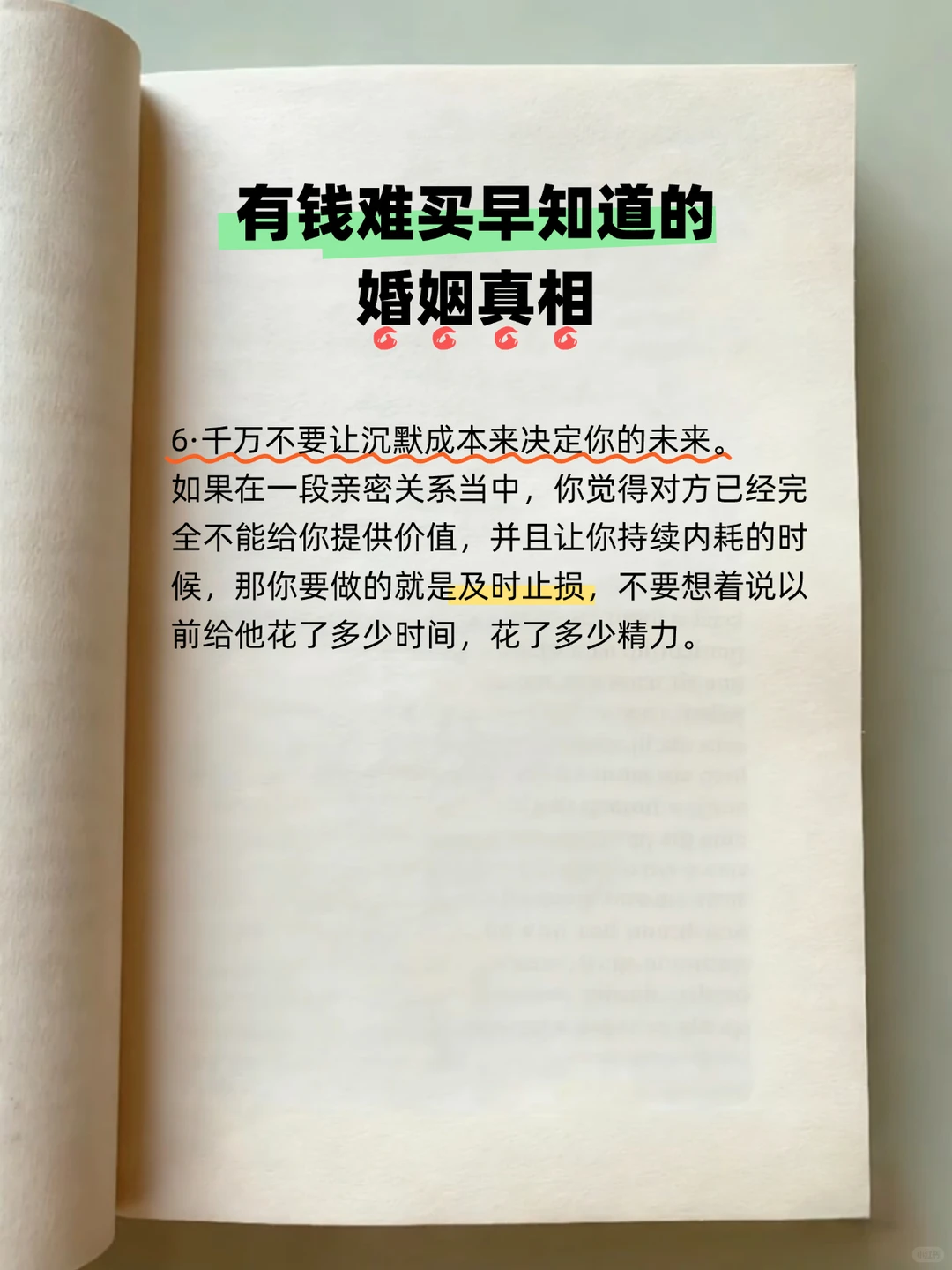 有钱难买早知道的婚姻真相！！！