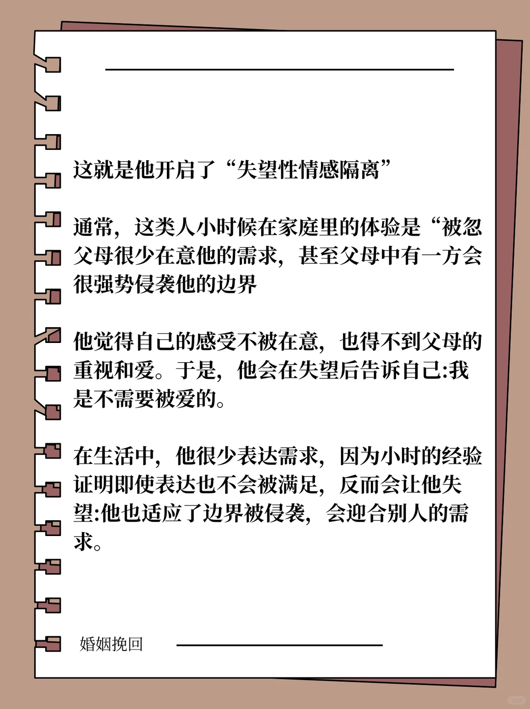 学会这样，老公开始动摇了