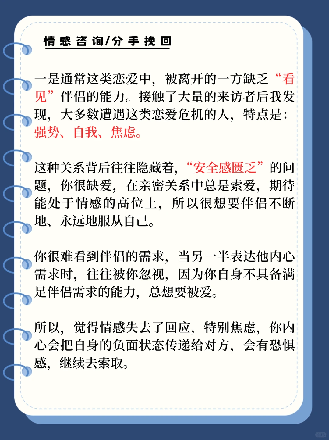 失望型分手，学会这样对方态度缓和了