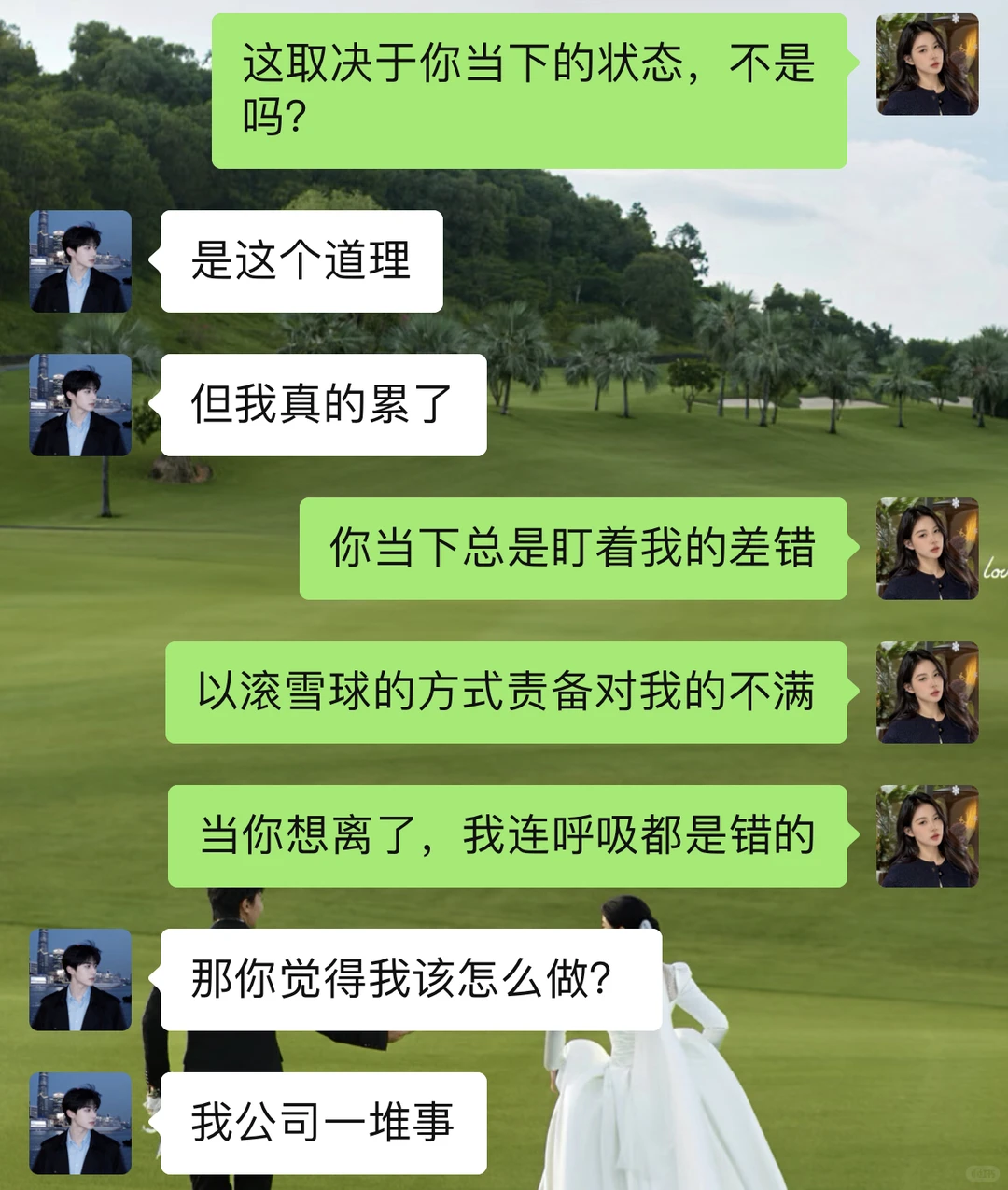 老公要离，一招让他跪地求饶