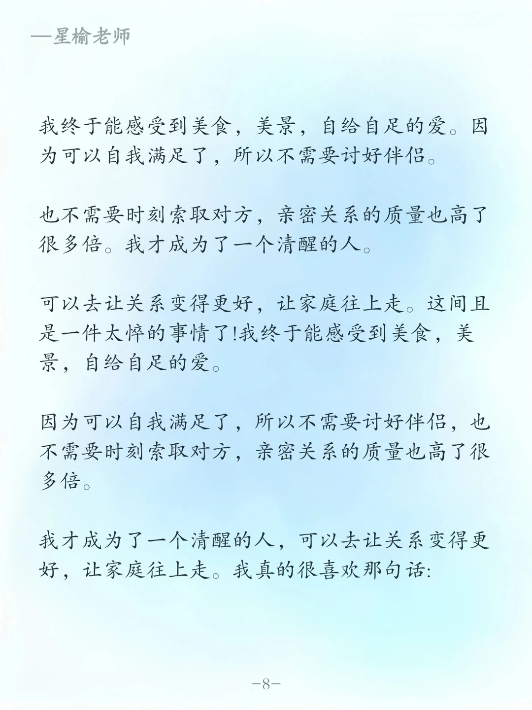 好的婚姻，只有一件事，如何让这个家向上走