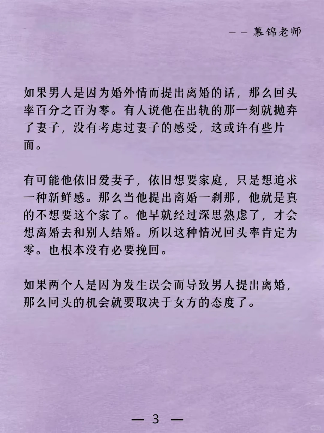婚姻男人一旦提出离婚就没有挽回的余地了吗