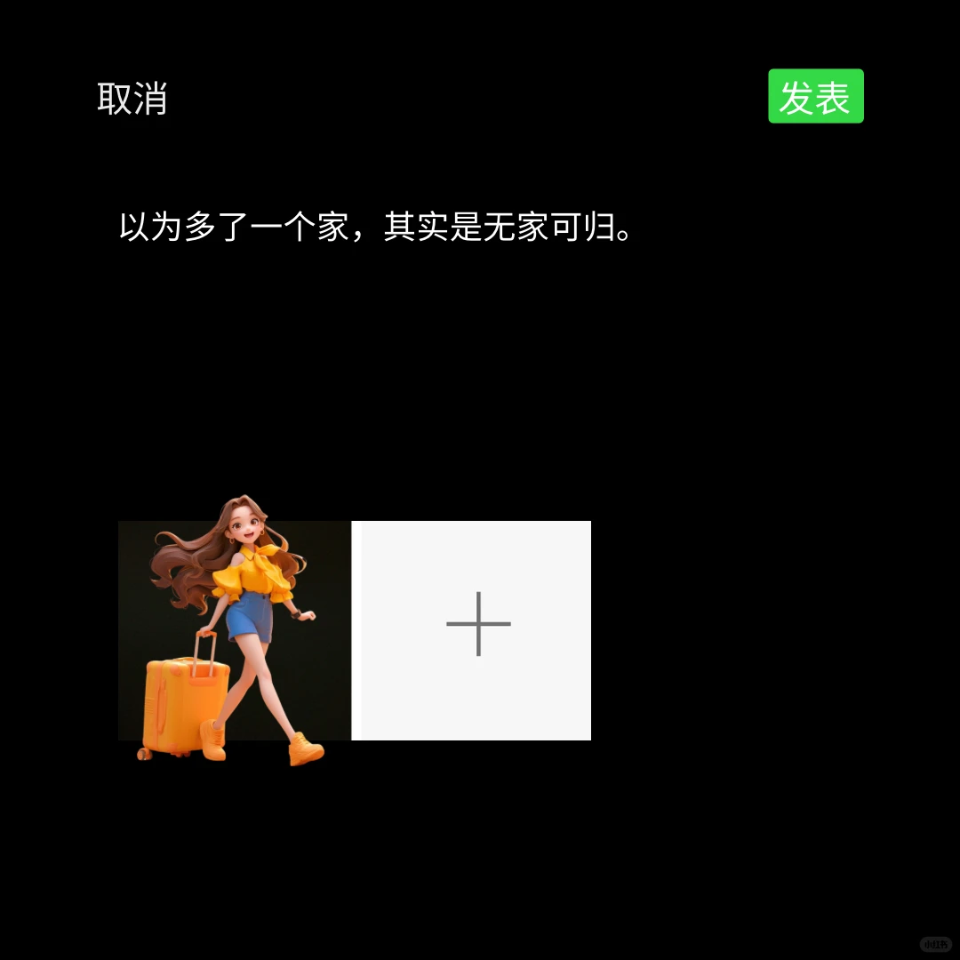 婚后心酸文案，句句扎心