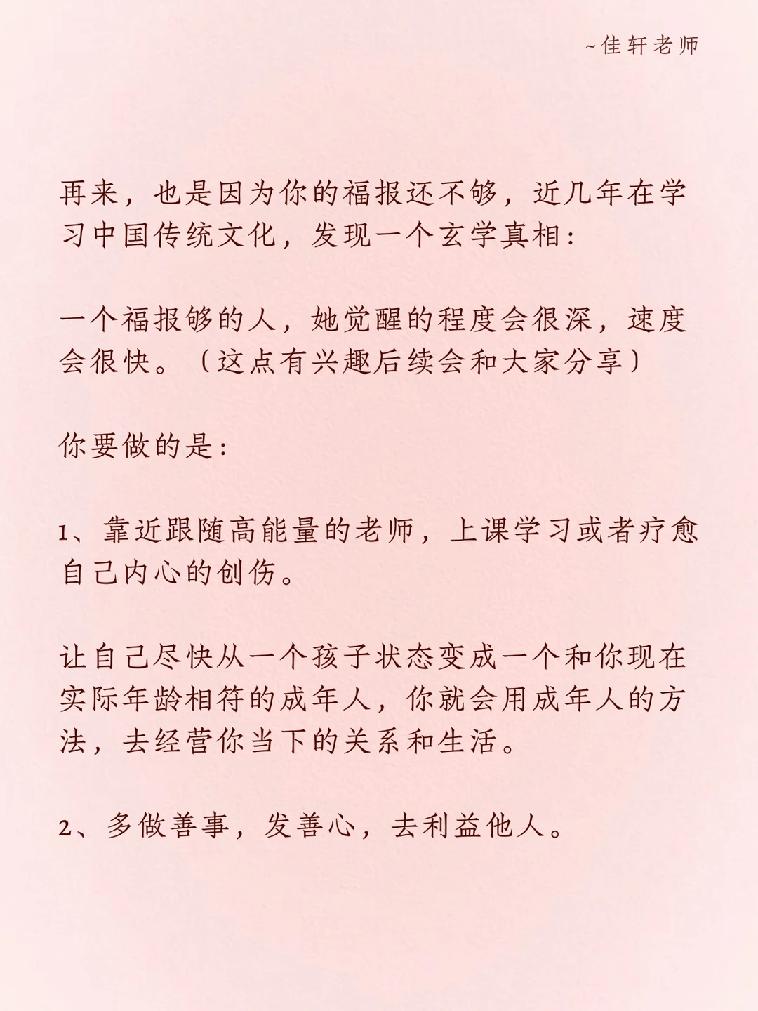 在婚姻里，女人要带着脑子和老公相处！