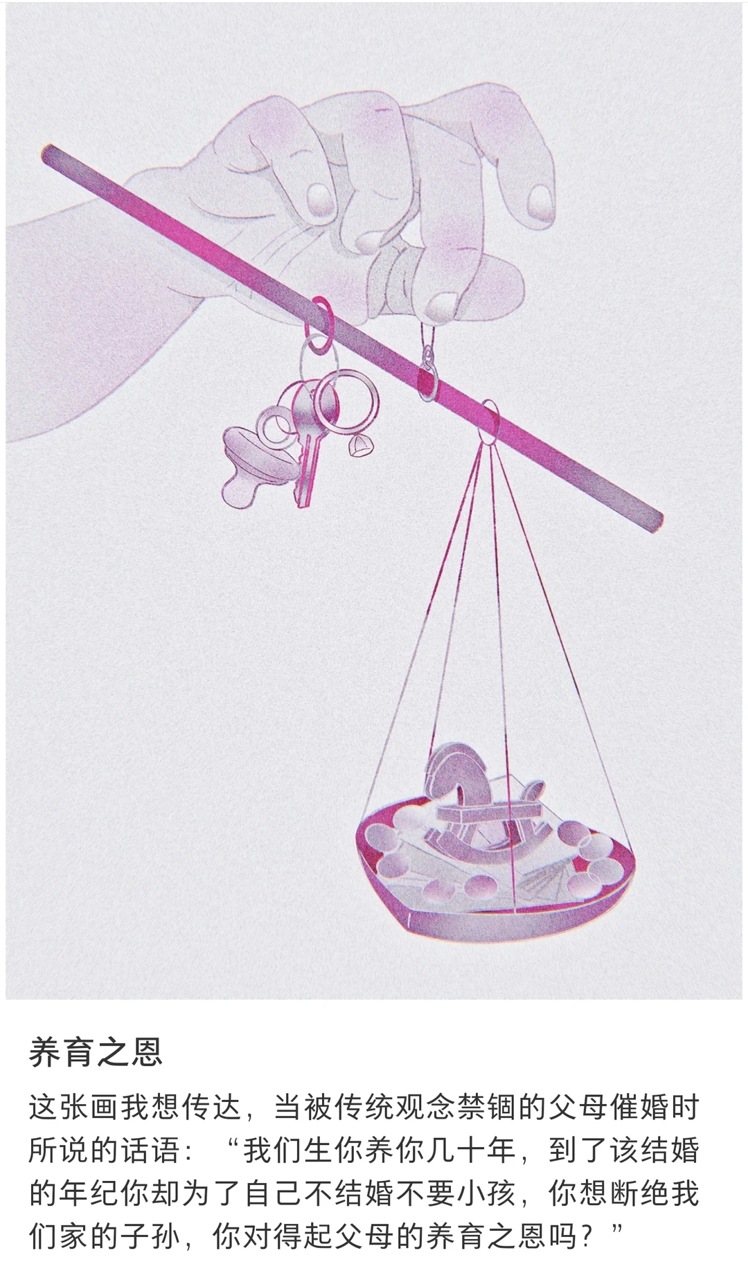 “结了婚，人生才完整”